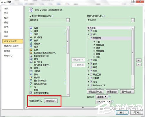 Word选择性粘贴怎么用？Word设置无格式文本粘贴快捷键的方法