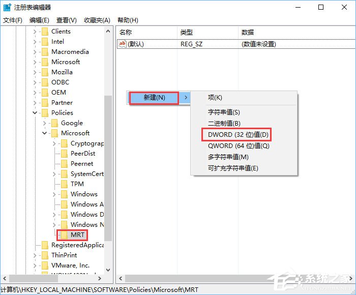 Win10下mrt.exe占用cpu高怎么办？