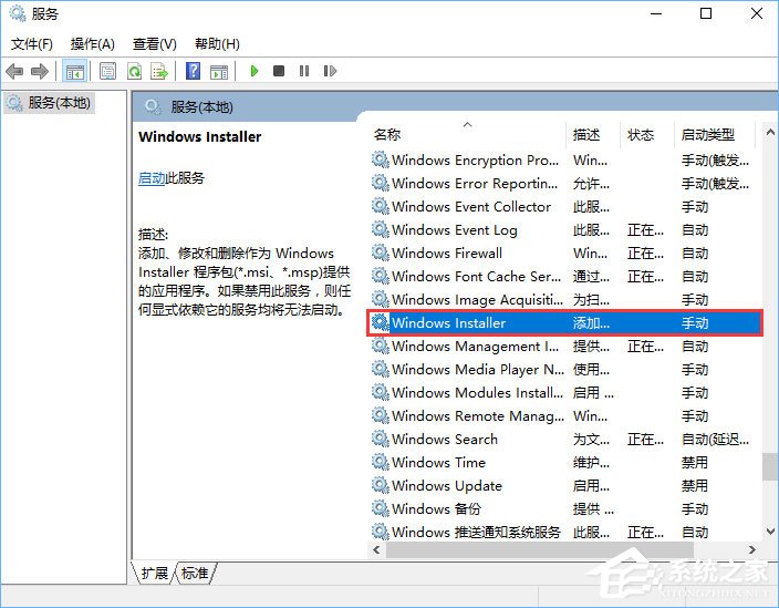 Win10关闭msiexec.exe进程的操作教程