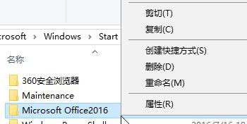 Win10开始菜单文件夹无法删除怎么办？