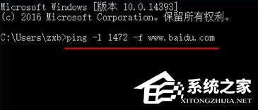 Win10 mtu值怎么设置？