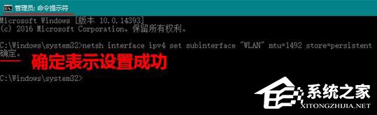 Win10 mtu值怎么设置？