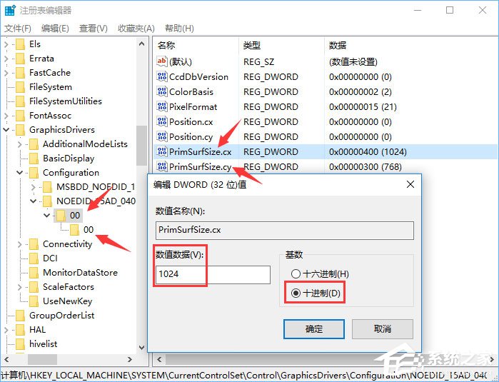 DisplayPort窗口被重置到左上角怎么办