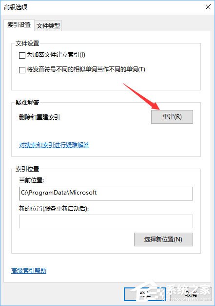 Win10硬盘占用率100%各种卡死怎么办？