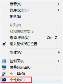 Win7如何更改文件夹字体大小？