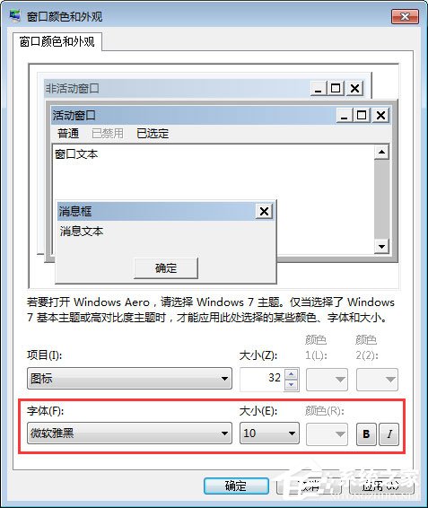 Win7如何更改文件夹字体大小？