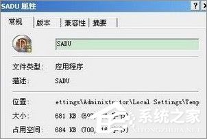 sadu.exe是什么进程？sadu.exe进程如何彻底关闭？