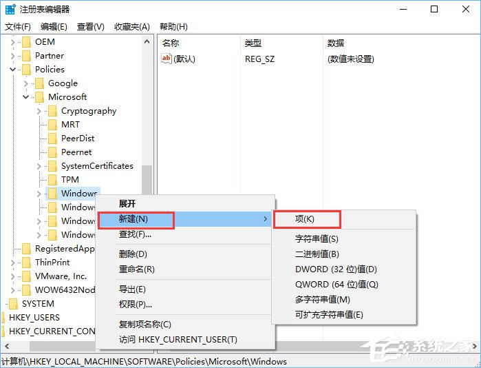 Win10如何禁止UWP应用被静默安装？