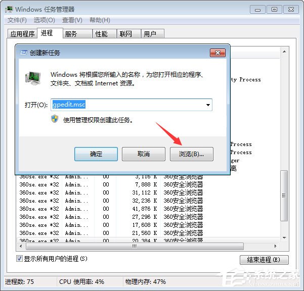 Win7任务栏崩溃不见了怎么找回？