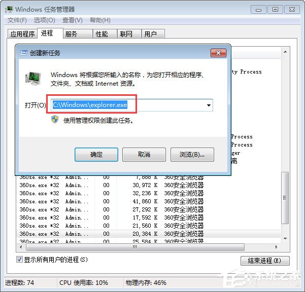 Win7任务栏崩溃不见了怎么找回？