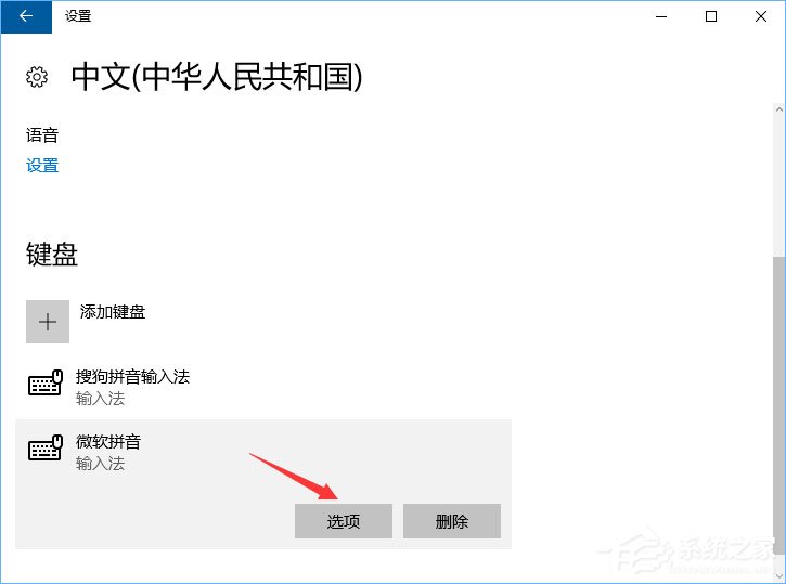 Win10玩游戏和shift键有冲突怎么办？