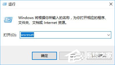 Win10打开应用商店提示“重试该操作”