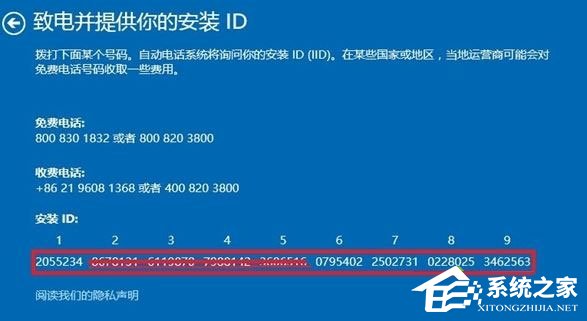 Windows10无法激活报错“0xffffffff”