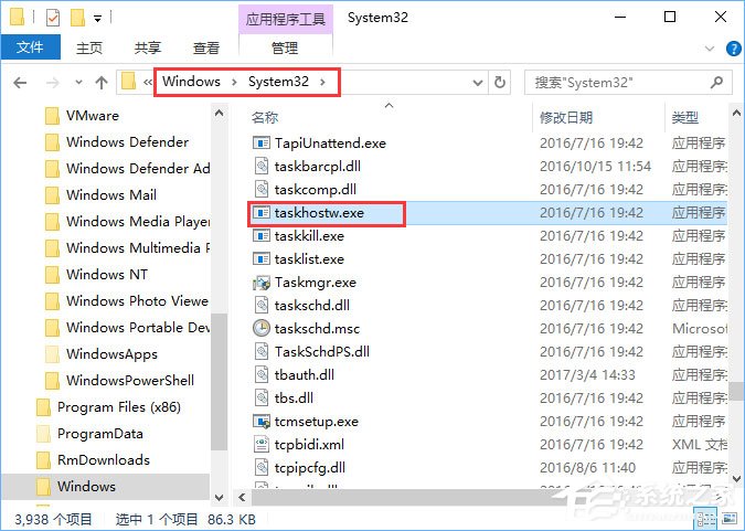 Win10提示“taskhostw.exe-应用程序错