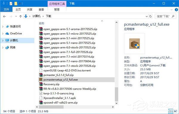 如何让Win10文件管理器的详细信息窗格