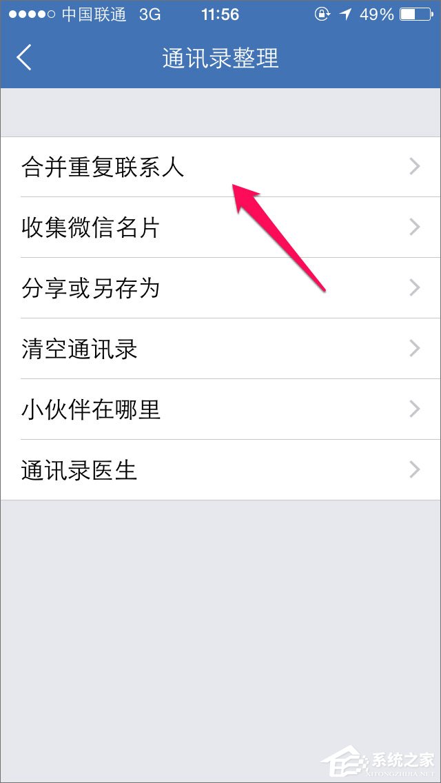 QQ同步助手怎么用？QQ同步助手怎么备份？