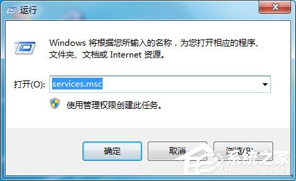 Win7如何彻底关闭qiyiservice.exe进程