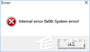 Win10玩尘埃4报错“internal error 0x0