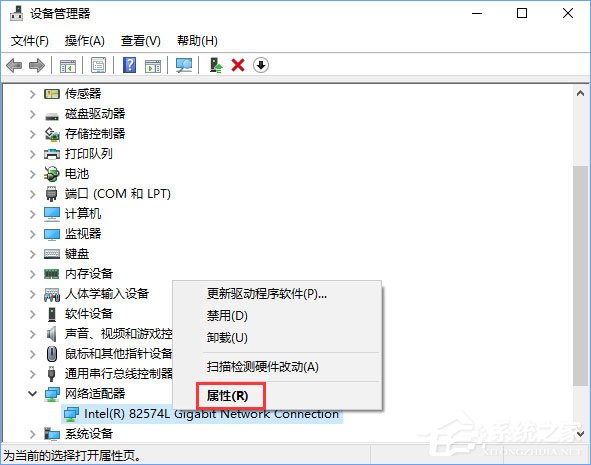 Win10系统如何开启网络双工模式？