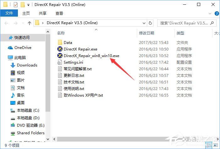 Win10玩仙剑5提示“丢失d3dx9_30.dll”