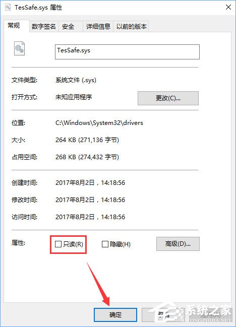 Win10系统下QQ炫舞不能双开怎么办？