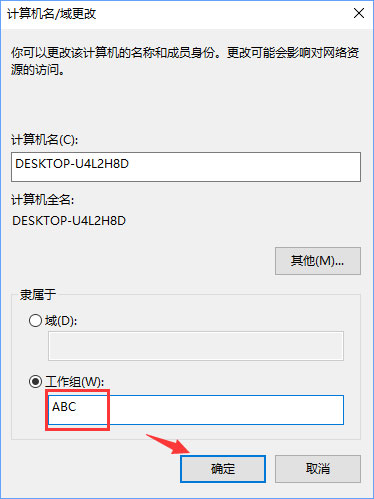 Windows10系统如何退出组织？