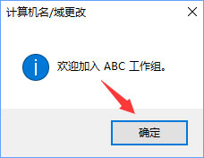 Windows10系统如何退出组织？