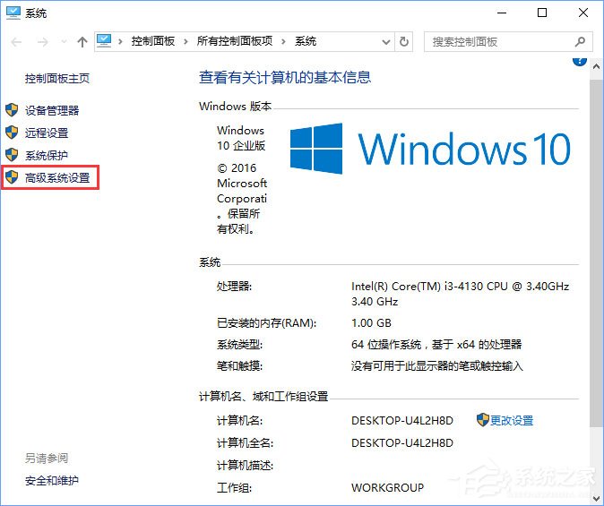 Win10小娜打不开应用只会搜索怎么修复