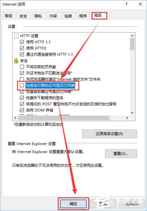 Win10玩lol提示“无法连接服务器”怎么