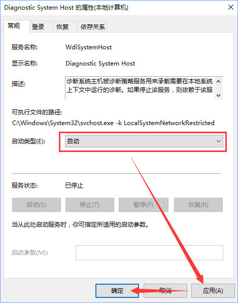 Win10网络数据使用量全部为0怎么回事?