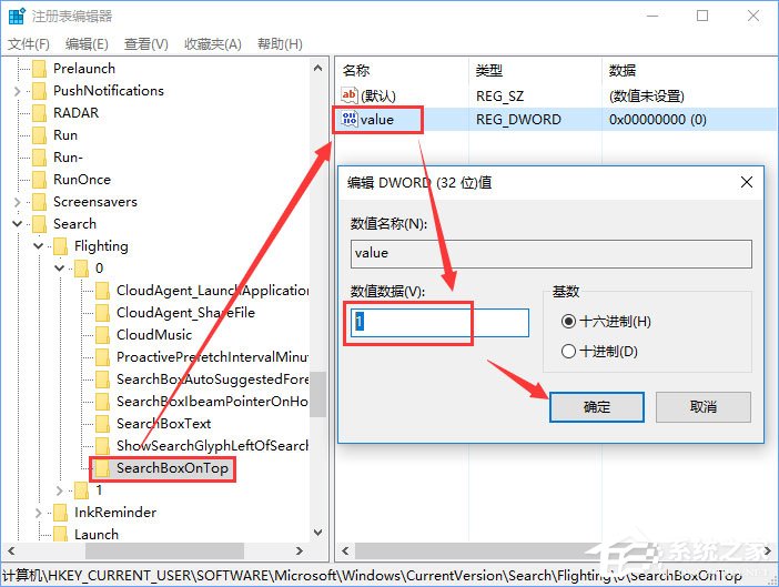 Win10系统如何更改小娜的位置？