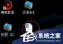 汉王OCR怎么用？如何使用汉王OCR把图片文字转换成Word文字？