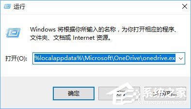 Win10提示“连接到OneDrive时出现问题