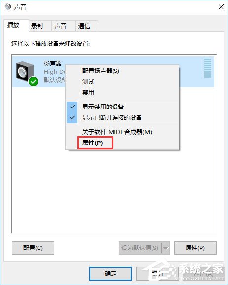 Win10电脑使用耳机听歌只有伴奏没有人