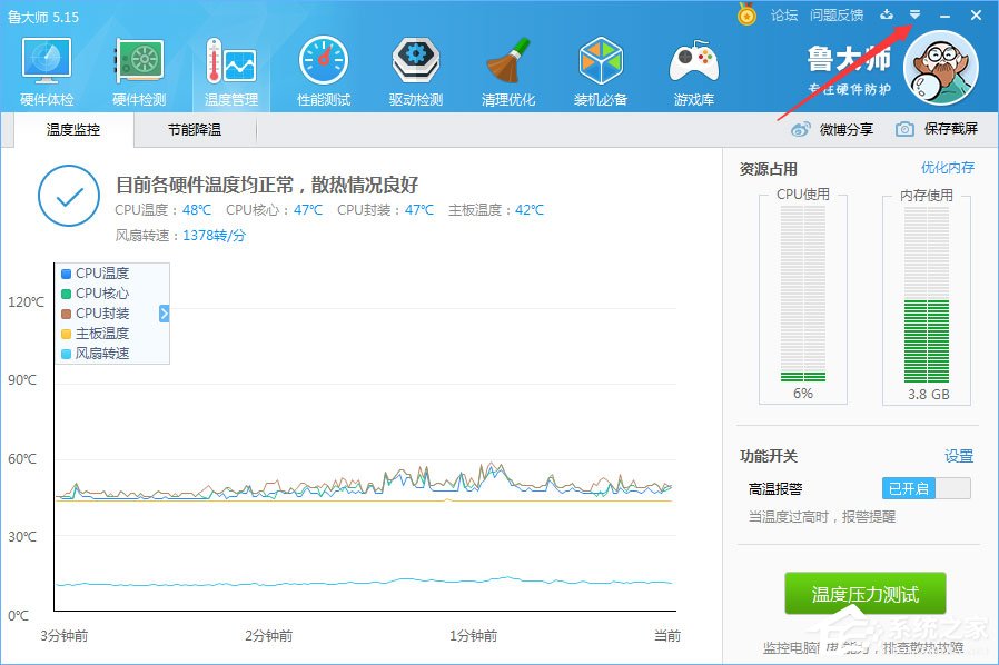 鲁大师任务栏标尺咋关？鲁大师取消任务栏标尺的操作方法