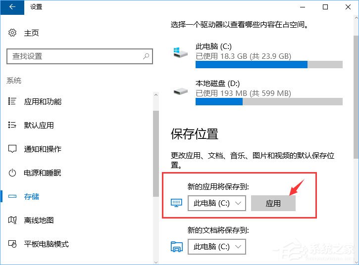 Win10更新失败报错“0x80070006”怎么