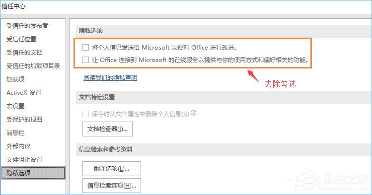 office2016打开卡顿怎么办？office2016打开缓慢的解决技巧