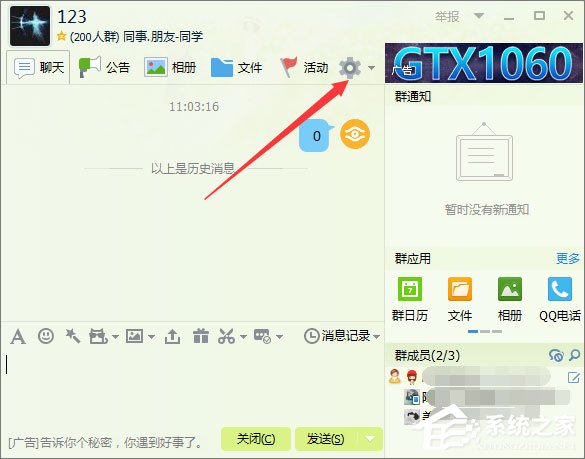 QQ群匿名聊天怎么设置？QQ群设置匿名聊天的操作方法