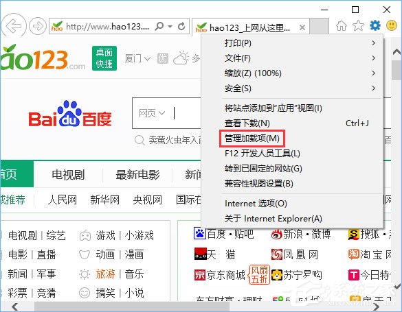 Win10如何修改ie浏览器默认的搜索引擎