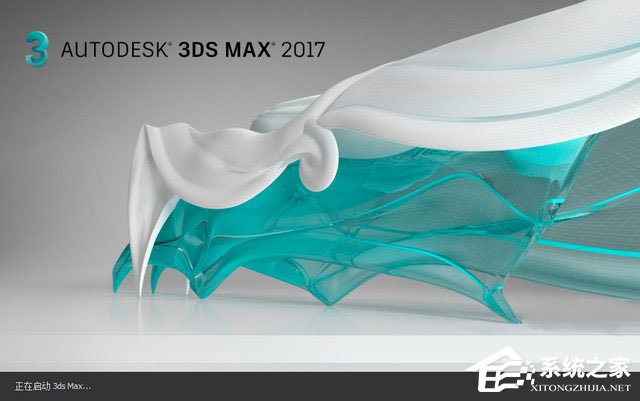 3dmax2017怎么安装？3dmax 2017安装教程