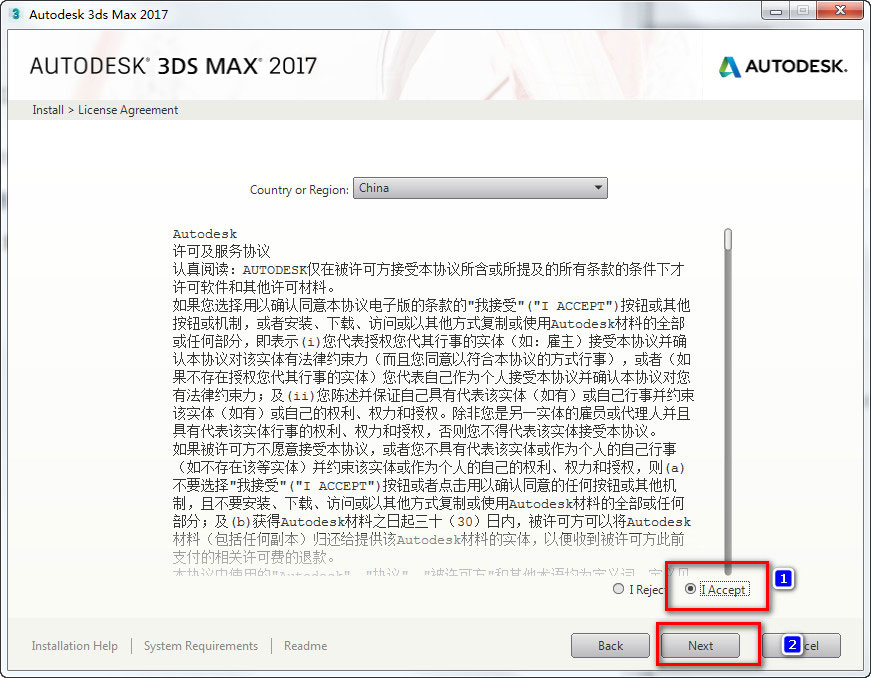 3dmax2017怎么安装？3dmax 2017安装教程