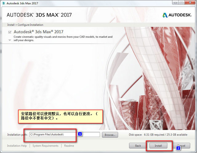 3dmax2017怎么安装？3dmax 2017安装教程