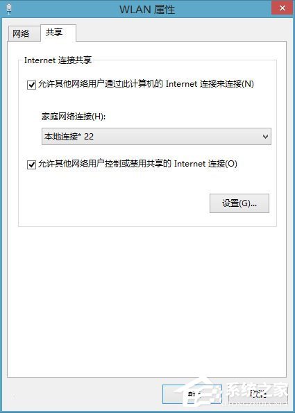 Windows10如何用无线网卡创建移动热点