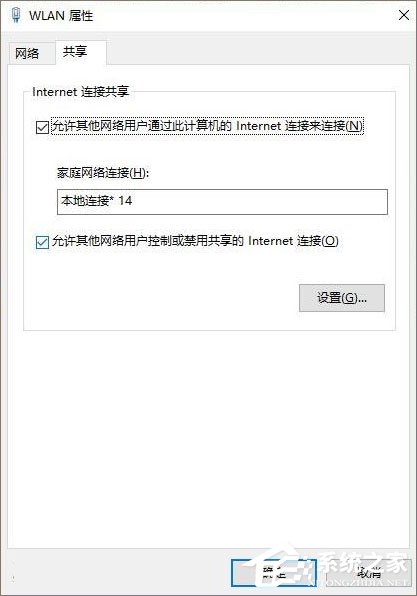 Windows10如何用无线网卡创建移动热点