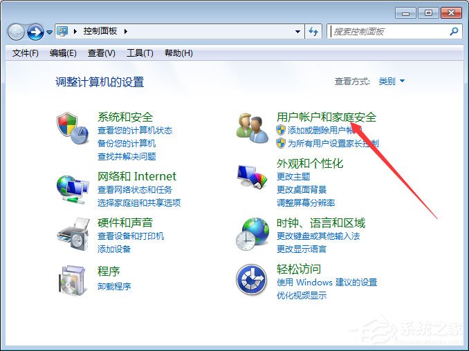 Win7系统如何添加和管理Windows凭证？