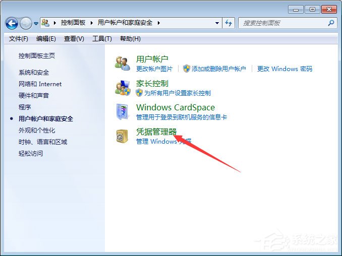 Win7系统如何添加和管理Windows凭证？