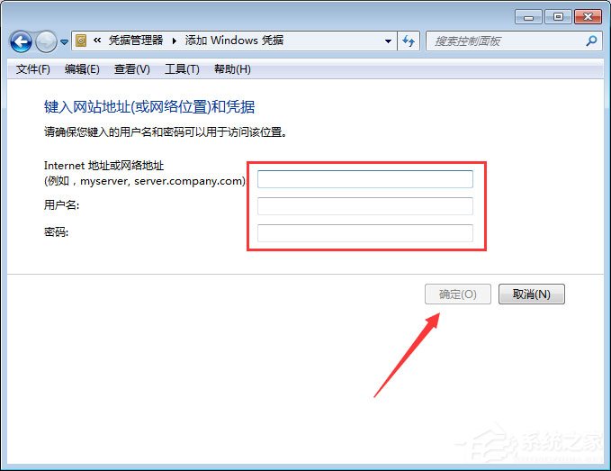 Win7系统如何添加和管理Windows凭证？