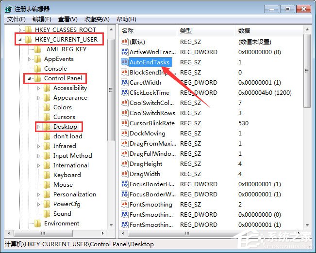 Win7电脑无法关机怎么办？