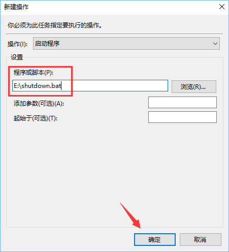 Win10计划任务怎么用？