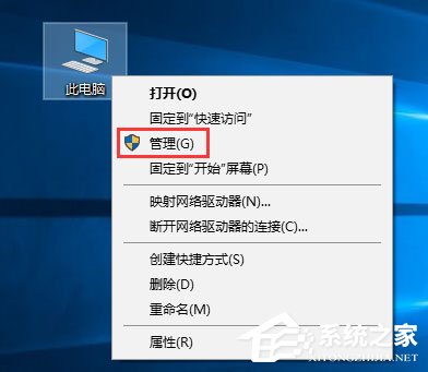 Win10计划任务怎么用？